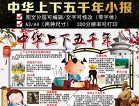 给孩子讲中国历史故事读后感精选