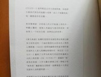 《万火归一》经典读后感有感