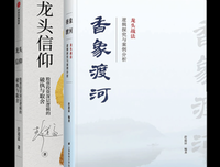 龙头信仰：股票投资深层逻辑的破执与取舍读后感摘抄