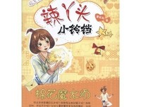 魔术师读后感1000字