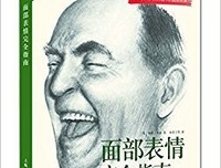 《蒙克：痛苦的表达》经典读后感有感