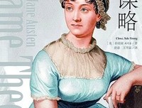 近看简·奥斯汀读后感精选