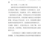 《人性心理学》读后感精选