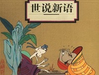 《六朝文学史》读后感1000字