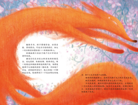 银镯（小神兽·中国原创幻想故事）读后感摘抄