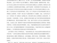 《相对论之路》读后感100字