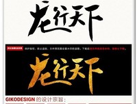 《龙行天下》好看吗？经典影评锦集