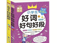 感触好词好句