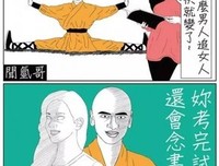 有关快把我哥带走的句子