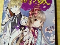 有关花与守梦人的句子