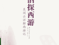 有关吴闲云名人名言