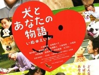 《狗狗与你的故事》观后感摘抄