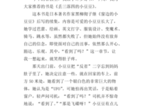 千字文：彩图注音版的读后感大全
