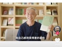 《戴建业精读世说新语》读后感100字