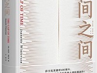 企鹅的忧郁经典读后感有感