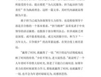 权力与领导读后感精选
