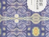 无声无息的句子