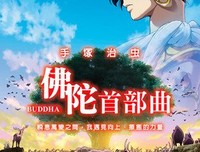 《手塚治虫的佛陀：美丽的红色沙漠》观后感摘抄