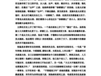 柏杨白话版资治通鉴读后感1000字