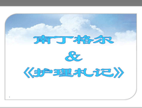 《死亡护理师》读后感精选