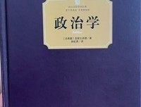 政治学大纲经典读后感有感
