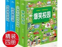 搞笑好词好句