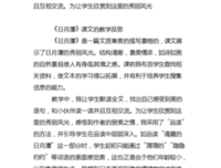 有关反思明志的句子