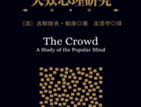 乌合当打大众的句子