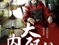 大内风考优美的句子