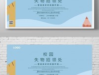 《失物招领》经典观后感有感