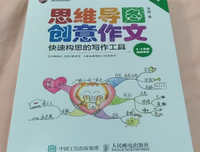 看完就用的思维导图读后感摘抄