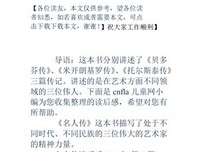君子爱财：古代名人经济生活读后感1000字