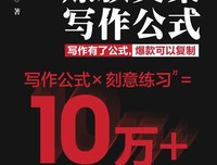 戳中痛点，成为文案高手读后感锦集