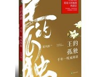 《千年楼市：古人安心成家方案》读后感摘抄