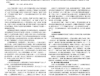 老人与海：海明威短篇小说经典全集经典读后感有感