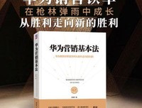 《销售铁军》读后感精选