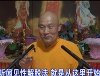 仁德上人 事相般若心选慎重一计漂亮常知歌