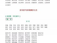 人戏.好词好句
