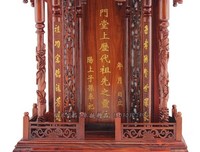 念佛超度祖先
