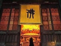 戚继光诵《金刚经》超度士兵