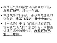 《醉卧疆场君莫笑》的句子