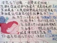事道然真便国我着情书句子