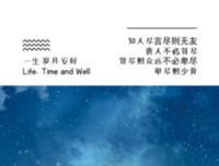 QQ个性签名
