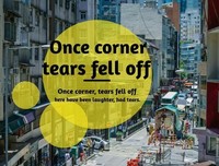 最全的《眼泪》经典句子大全