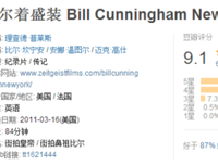《我们都为比尔着盛装》经典影评1000字