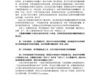 原子習慣读后感100字