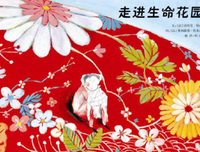 给孩子的第一套生命科学绘本的读后感大全