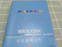 《重新定义团队》经典读后感有感