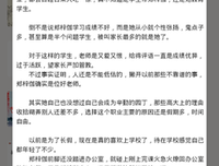 《我亲爱的偏执狂》读后感精选