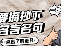 俗话说的名言_关于俗话说的名言